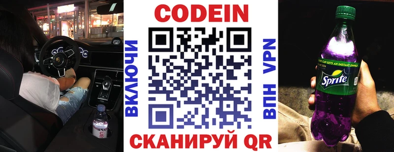 Кодеин Purple Drank  OMG ссылка  Полтавская  где найти наркотики 